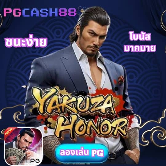 สล็อต pg เว็บ ตรง
